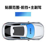 强生汽车贴膜前挡玻璃膜 侧后挡膜 单侧窗膜 玻璃隔热膜太阳膜车窗膜防爆陶瓷膜玻璃隐私贴膜 前挡+主副驾 玉石