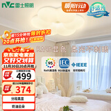 雷士（NVC）LED卧室护眼吸顶灯奶油风高级感轻奢儿童房灯饰灯具