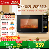 美的（Midea）微波炉家用小型20升转盘加热 智能菜单 一键解冻 杀菌电子除味 薄膜按键（M1-L213C）