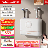 万和（Vanward）即热式电热水器小厨宝5500W迷你家用电热水加热器省电集成免储水不限水量过水热水宝 5500W 月牙白+小厨宝+配件礼包