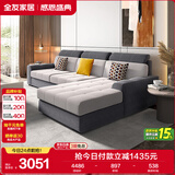 全友家居 现代简约布艺沙发客厅家具小户型家用贵妃位L型布艺转角沙发