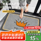 梦蜓入户地垫门口脚垫入户门进门垫子防滑耐脏地垫可裁剪80*120cm皇冠