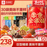 良品铺子零食全家桶巨型零食大礼包秋游团购坚果礼盒送礼3114g团购礼品