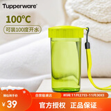 特百惠（Tupperware）雅致300ML塑料杯男女士学生儿童夏季水杯子户外便携口袋杯 嫩草绿