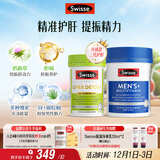 Swisse斯维诗 2代奶蓟草护肝片120片+男士复合维生素120片 护胃养肝