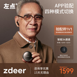 左点zdeer 新年礼物 助听器老年人 无线耳聋耳背防丢耳机 金属磨砂|34通道进口芯片|高增益