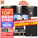 JBL【全新原装】KI110家庭ktv音响套装家庭影院家用k歌卡拉ok点歌一体机音响套装ktv唱歌全套设备 12吋豪华版+低音炮【全新升级金标音箱】 官方授权_全国免费上门安装