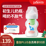 布朗博士玻璃奶瓶 0-1月初生婴儿防胀气防呛 宽口径奶瓶150ml 小象