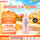 贝亲（Pigeon）桃子水 宝宝婴儿儿童桃叶精华 液体爽身露 日本本土版 200ml*1