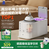 小白熊温奶器摇奶器一体机二合一  暖奶器热奶器 新升级红外线感温5096