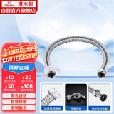 潜水艇（Submarine）E80 80cm波纹管热水器上水管开水器进水管 304#不锈钢耐热水管