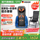 凯伦诗（CLORIS）德国按摩垫全身 车载家用按摩靠垫 颈肩腰背臀按摩热敷 肩颈按摩器  送父母 生日礼物节日礼物S308 S308旗舰款+H501折叠椅