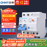 正泰（CHNT）空气开关漏电保护开关断路器空开 小型家用 NBE7LE-63 2P 50A