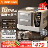 苏泊尔（SUPOR）电蒸锅 可拆洗分体式 多功能家用不锈钢电热锅 16L大容量双层蒸笼多用途锅ZN30FC866