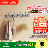 九牧（JOMOO） 厨卫挂件浴室厨房挂钩实心加厚挂衣钩衣帽钩墙挂卫生间挂钩 枪灰【5排】936905