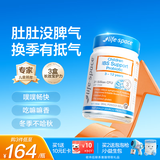 Life Space益倍适益生菌儿童IBS调理脾胃消积食肠胃益生菌益生元肚轻松