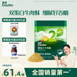 英氏婴幼儿牛肉酥80g宝宝肉酥儿童辅食调味拌饭料罐装小包装6月+