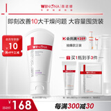 薇诺娜柔润保湿霜150g补水保湿滋润乳液面霜护肤品