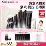 准孕妇护肤品燕窝抗初老淡纹保湿6件套+卓薇防晒霜40g