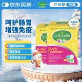 Culturelle康萃乐 益生菌儿童婴儿可用润肠助消食乳酸杆菌粉剂50袋/盒*2