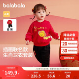 巴拉巴拉童装宝宝套装婴儿衣服2025运动两件套儿童可爱加绒潮209125104202