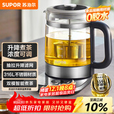 苏泊尔（SUPOR）养生壶泡茶烧水壶煮茶器1.5L大容量玻璃316L不锈钢电水壶电热水壶保温煮茶壶家用办公茶壶SW-15C01