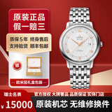 欧米茄（OMEGA）【二手99新】欧米茄碟飞系列腕表 自动机械瑞表蝶飞大盘简约商务风蝶飞男女手表二手奢侈品天文认证 金针轨道丝绸424.10.40.20.02.004