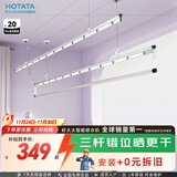 好太太（Hotata）三杆手摇晾衣架阳台室内升降晒衣服架晾衣杆  Y023-银黑2米