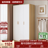 全友家居现代简约衣柜顶柜组合款家用卧室储物衣服收纳柜北欧成品衣橱 腊木木纹|三门衣柜