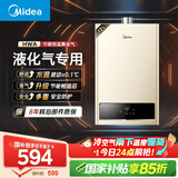 美的（Midea）【HWA系列】12升液化气煤气热水器智能精控恒温 【国补立减15%】节能省气 低水压启动