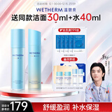 温碧泉套装舒缓保湿经典国货安呵水乳 护肤化妆品男女敏肌适用 圣诞礼物