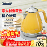 德龙（Delonghi）电热水壶 复古家用304不锈钢烧水电水壶 自动断电1.7L大容量 KBO2001.CY 波西塔诺黄