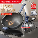 爱仕达（ASD）炒锅不粘锅轻量魔法石无烟炒菜锅钛锅32cm电磁炉燃气通用CL32Z8WG