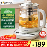 小熊（Bear）养生壶 煮茶器 煮茶壶 烧水壶电水壶热水壶电热水壶 多段保温花茶壶果茶壶1.8L YSH-D18F1带滤网