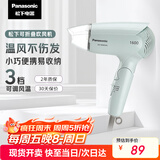 松下（Panasonic）【国家补贴】家用吹风机大功率速干迷你护发电吹风筒不伤发学生宿舍送女友礼物EH-WND2G
