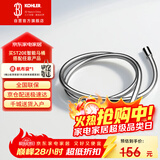 科勒（KOHLER）手持花洒软管PVC软管防缠绕花洒软管配件K-11628T-CP 1.5米