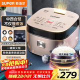 苏泊尔（SUPOR）电饭煲电饭锅5-8个人大容量4升蓝钻球釜柴火饭蒸米饭煮粥家用不粘锅智能预约微压电饭锅SF40FC873