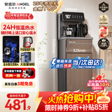 安吉尔家用茶吧机饮水机烧水壶一体机高端客厅用下置式桶装水即热式直饮机恒温电器国家补贴CB3581LK-J