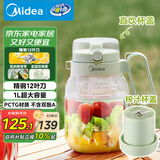 美的（Midea）【政府补贴】榨汁杯 家用便携式榨汁机搅拌机 果蔬果汁机 充电迷你小型碎冰果汁杯MJ-LZ5X2-103