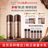 多娜娴（danahan）【母亲节】人参籽抗皱紧致护肤套装韩国进口保湿淡纹送妈妈礼物盒 【2件套】水+乳