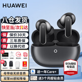 华为FreeBuds Pro 5真无线蓝牙耳机悦彰录音转写星闪耳机听力助听入耳式主动降噪跑步运动游戏适用苹果 冰霜银丨送店铺延保+晒单豪礼 【华为音乐权益卡+4套耳帽】