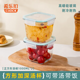 希乐扣Cilock 耐热玻璃饭盒 便当盒汤碗烤箱冰箱微波炉方形保鲜盒两只装1000ml