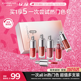 卡姿兰（Carslan）有色唇部精华蜜口红礼盒唇釉套装水光镜面唇蜜1g*4支 生日礼物女