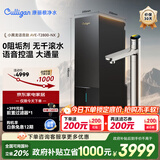 康丽根国家补贴净水器净水机直饮机一体机即热家用厨下RO反渗透加热净热语音款AVE-T2800-NX
