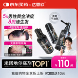 达霏欣 米诺地尔酊搽剂5%浓度60ml*3瓶【男士脱发严重疗程装】男专用防脱生发育发发际线增长液洗发水脱发斑秃泡沫凝胶京东自营