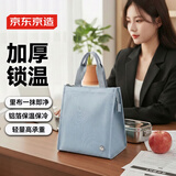 京东京造 饭盒手提包便当带饭保温袋子防水便携饭盒袋上班族学生餐包蓝色