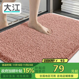 大江地垫卫生间脚垫浴室门口吸水垫厕所浴室防滑地垫60x90cm