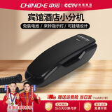 中诺A061酒店客房电话机座机家用固定电话挂壁式小分机桌壁两用免电池 黑色