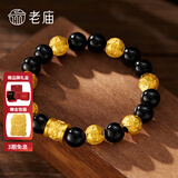 老庙黄金手链足金男女士貔貅转运珠手串情侣款节日礼物送男友父亲长辈 约:7.85g(金珠0.95g*7+桶珠1.2g)