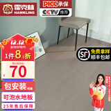 霍克林 强化复合地板家用 E0级ENF级包安装可选防水耐磨地暖复合木地板 K1202（E0 12MM 可泡水）